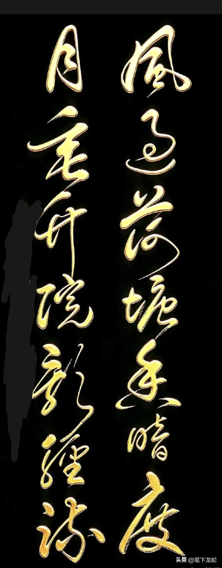 这副对联的上联让人一看便懂，下联确实太难了，估计99%的人都看不懂