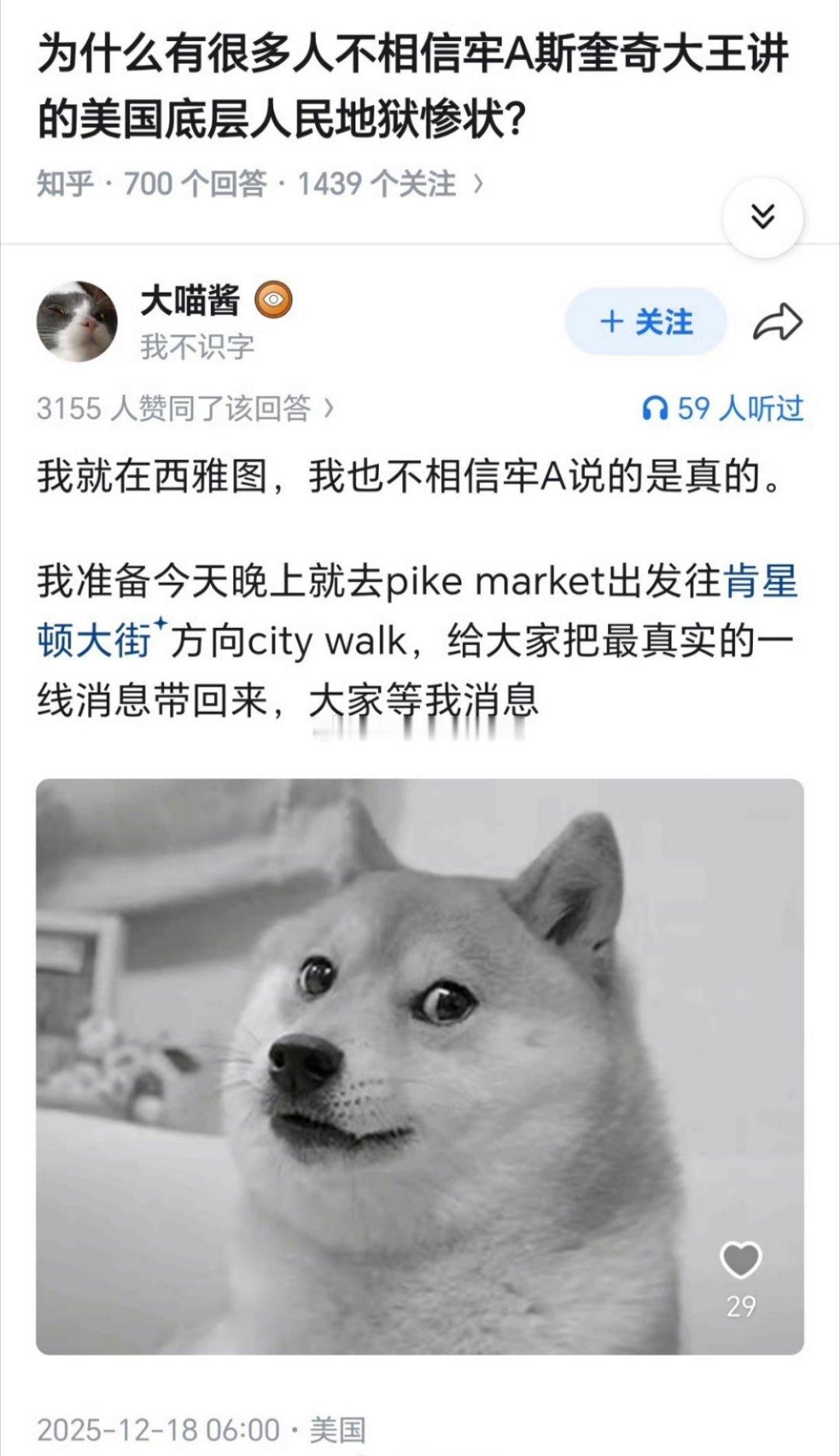 肯辛顿大街，兄弟你还好吗？