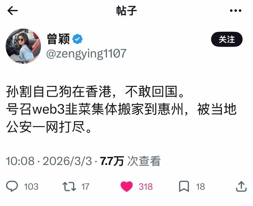 孙割和前女友都挺有节目