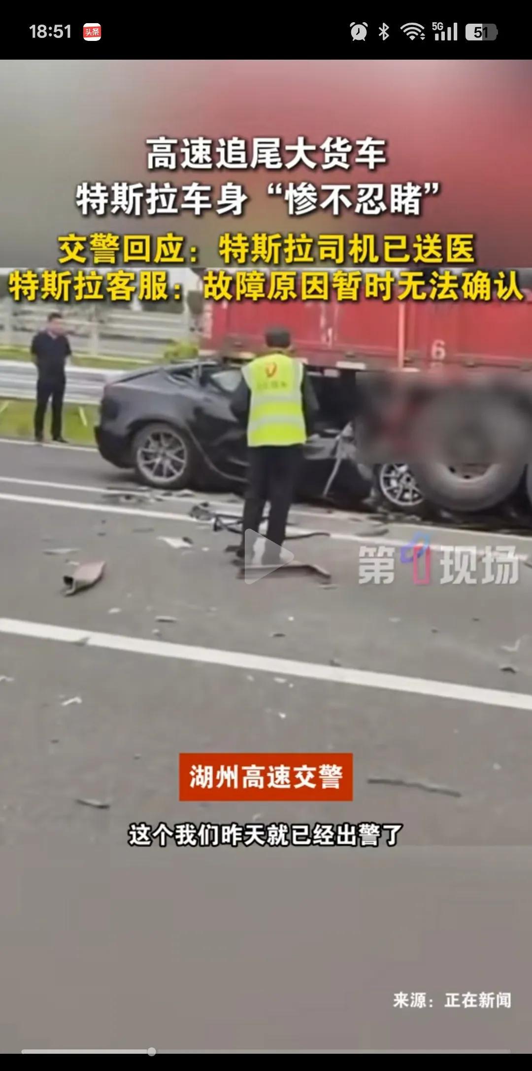特斯拉服务区追尾大货车！前面的骨架都撞没了，人当场也快不行了，被送到了医院。官方