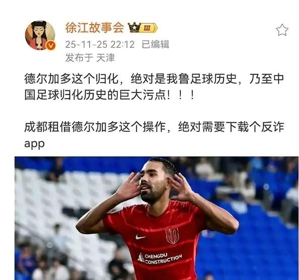 德尔加多遭到球迷媒体怒批，为何德尔加多会这样，足协应该负很大责任。德尔加多怎么