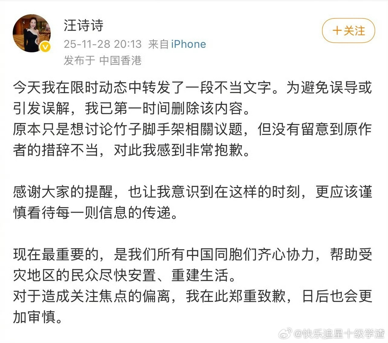 甄子丹老婆为自己的ins发文道歉