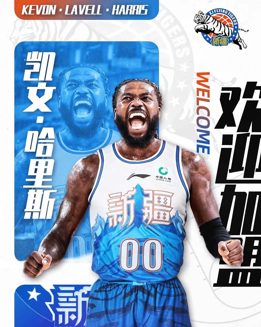 新疆官宣: 哈里斯已与球队完成签约, 将征战本赛季CBA联赛