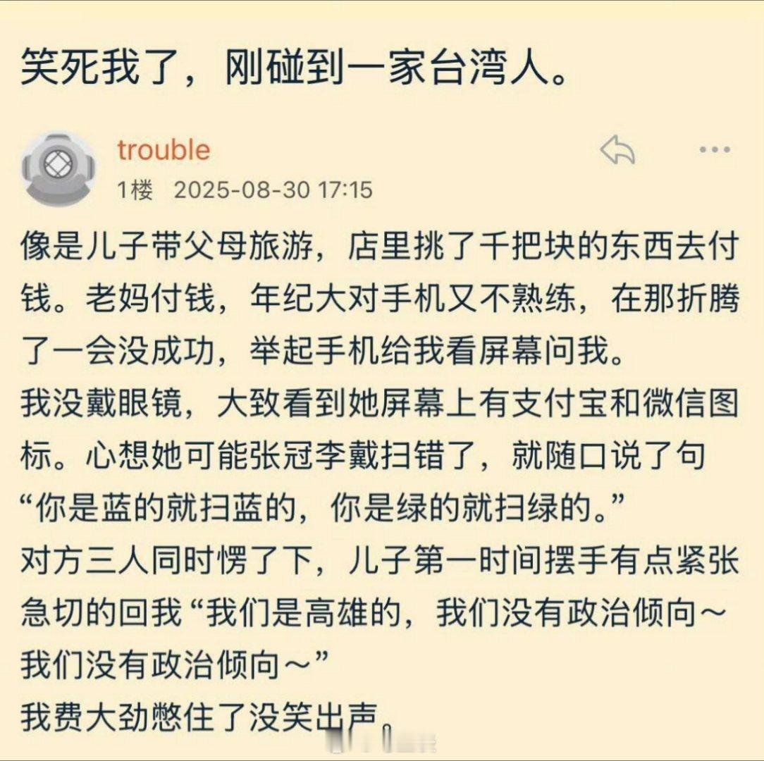 台湾政治地狱笑话…[捂脸哭][捂脸哭][捂脸哭]​​​