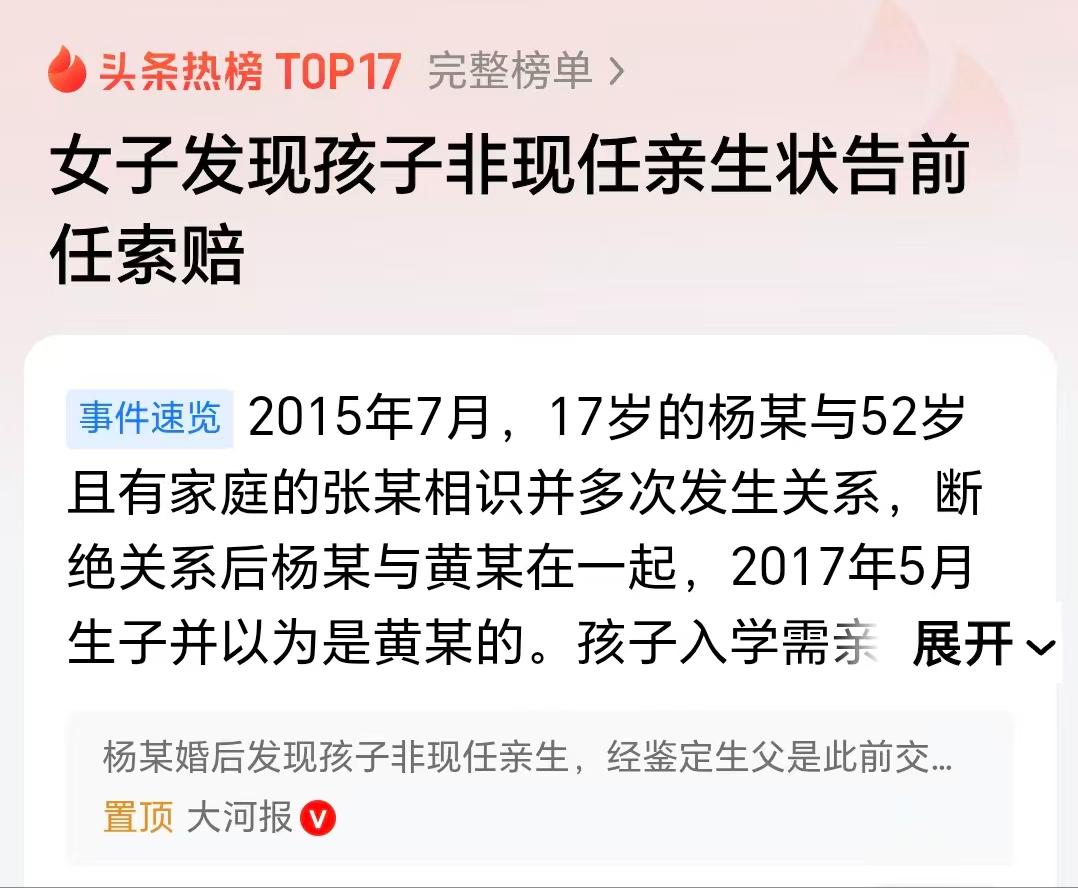 “离了大谱！”据大河报6月29日报道，一52岁男子在网上认识了一17岁女子，之后