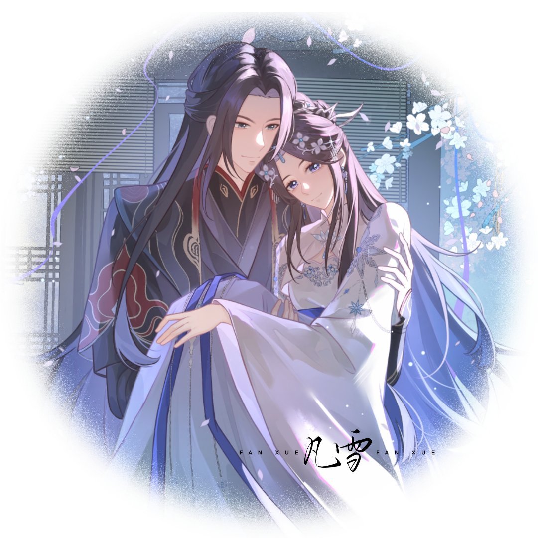 凡雪张小凡唯爱陆雪琪【凡雪2026七夕接力·红鸾天囍·8.19｜9:20】漫