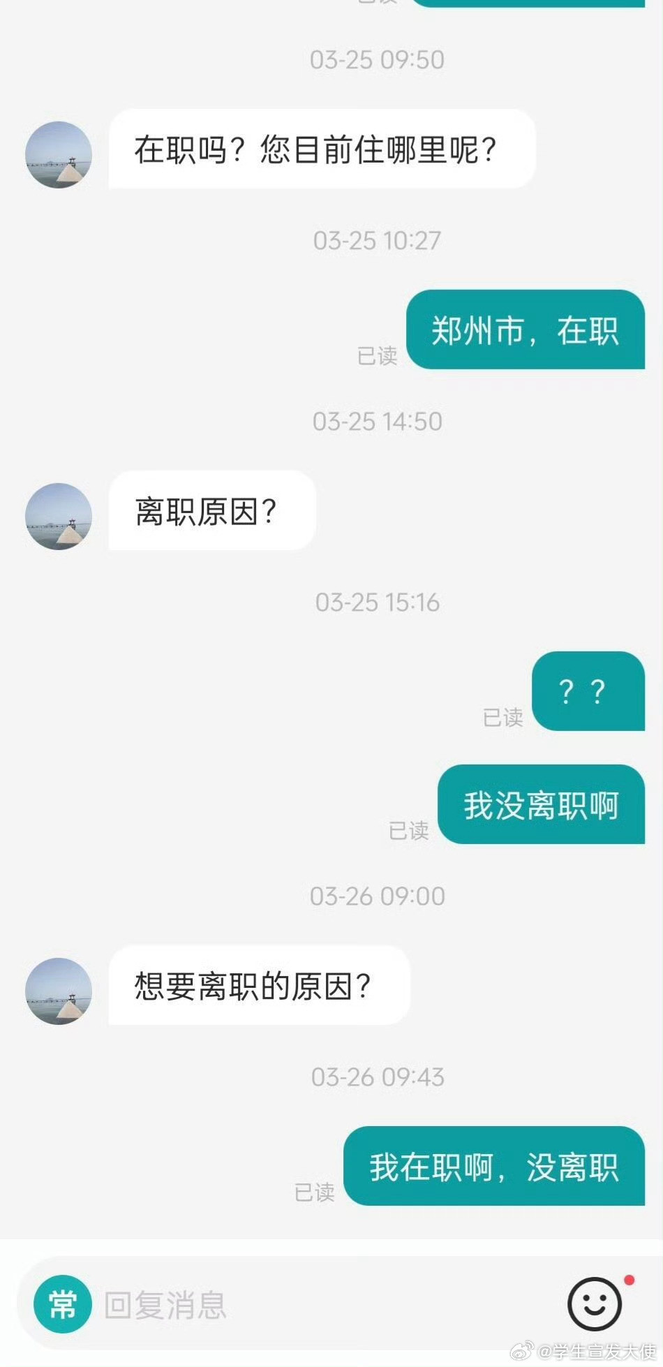HR这么离谱吗
