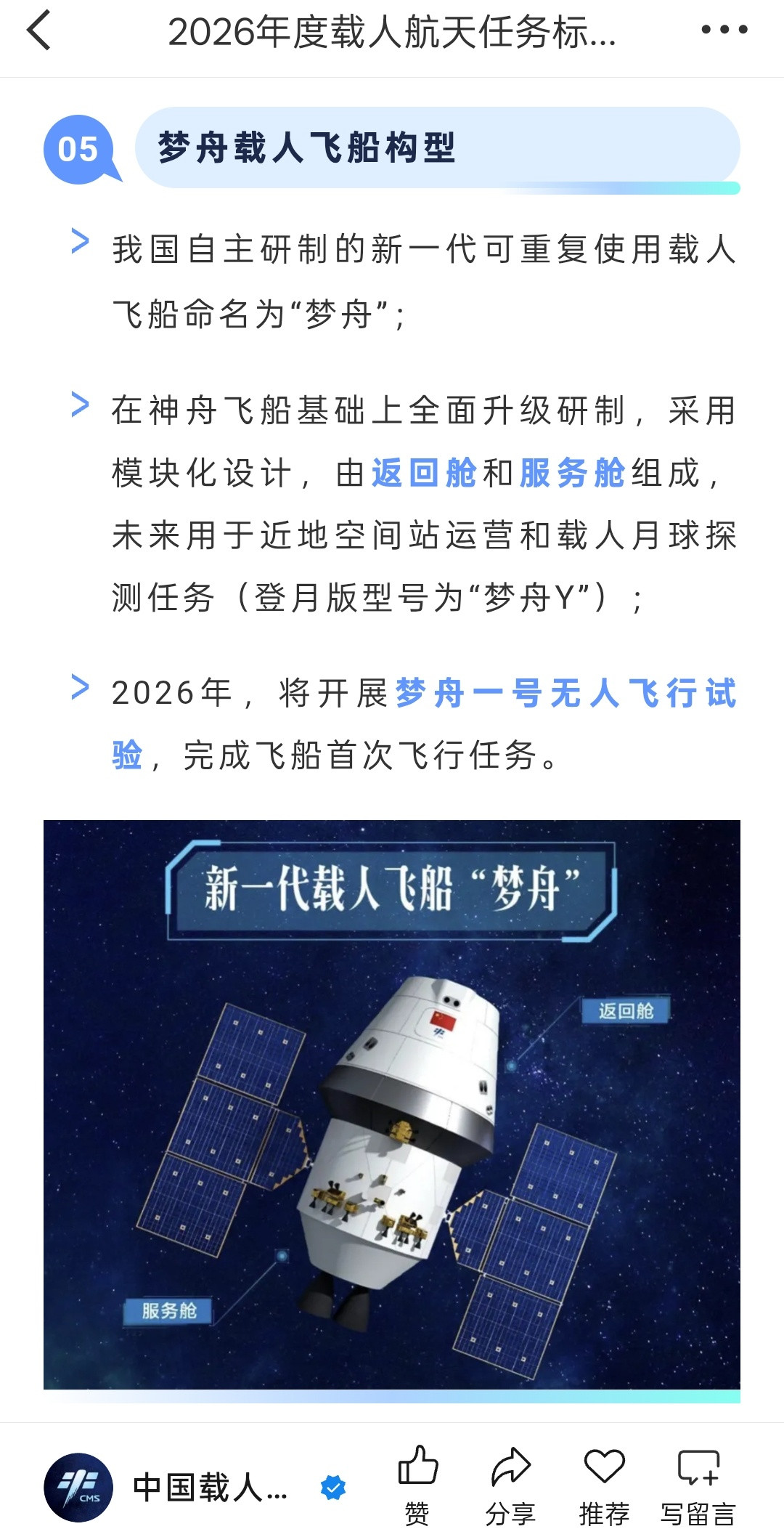 长征十号甲计划2026年首飞长征十号甲(CZ-10A)基于长征十号衍生出的一子