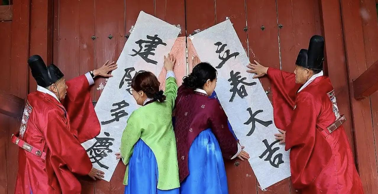 不要笑，韩国人立春贴对联了。每次看到韩国人，贴白底黑子的对联或者春联，我们就