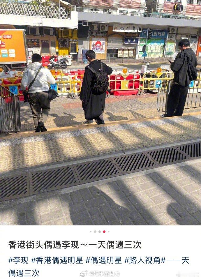 李现还没出图但好多人出了李现的图李现比广东走地鸡还能走笑不活了！昨天李现在香港