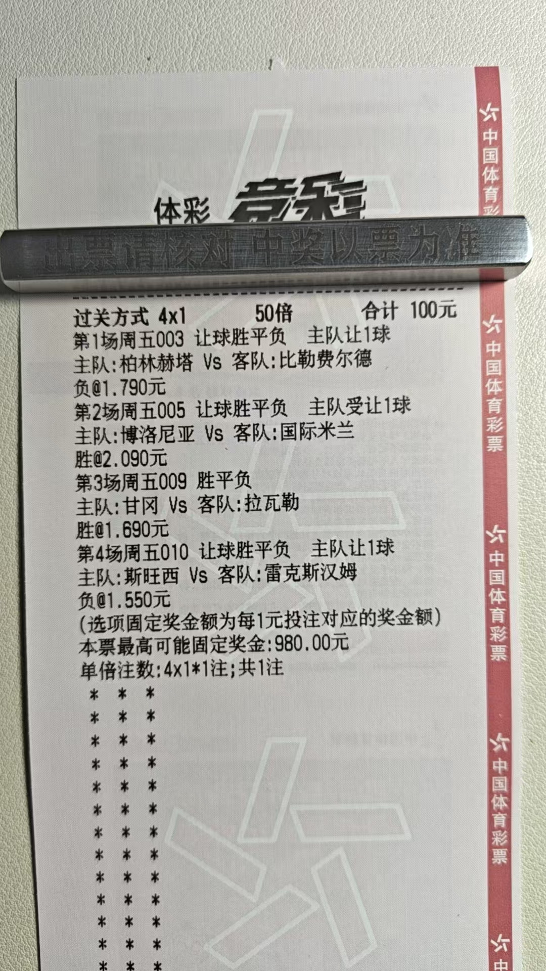 兄弟们，今天的精选来了，昨天就差一场，但好在容错了