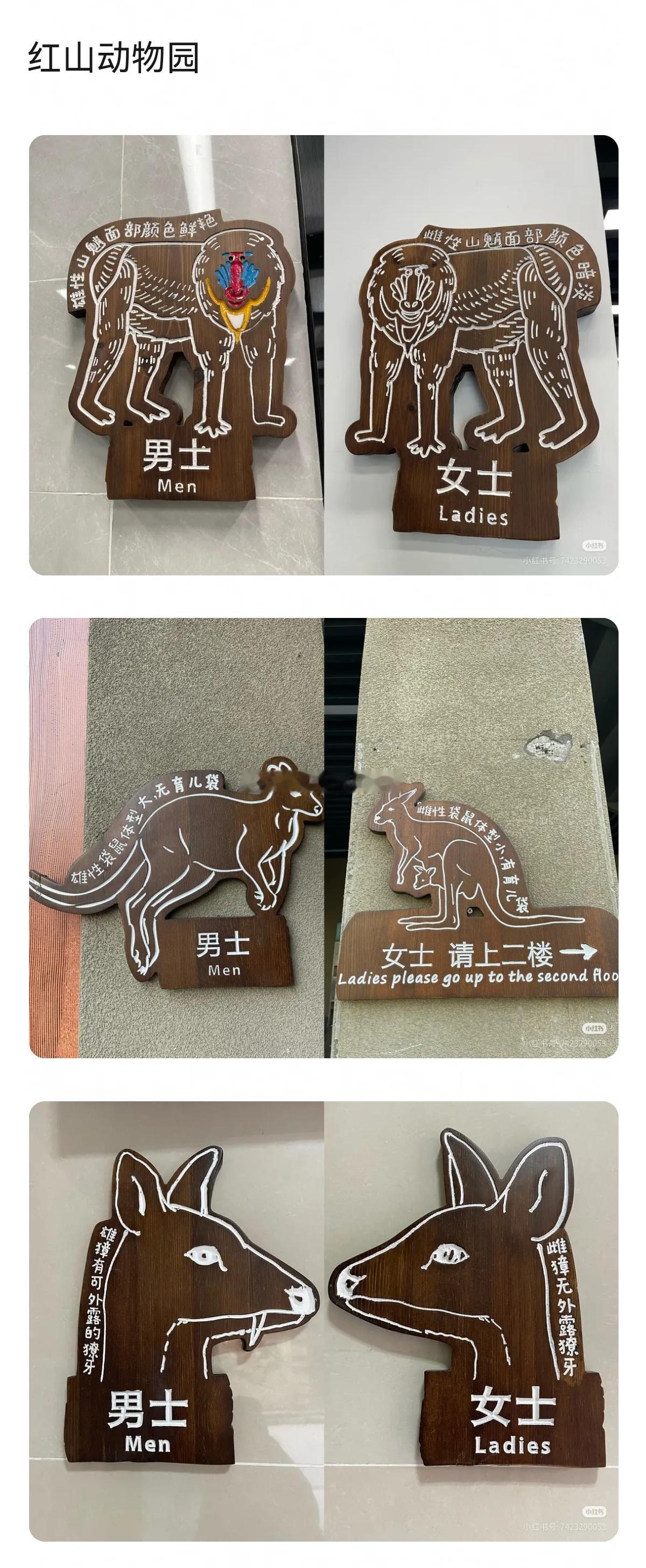 一些厕所的性别标识～