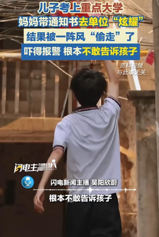 高兴过头了！8月15日报道，浙江绍兴，一男生高考成绩不错，拿到录取通知书时，全家