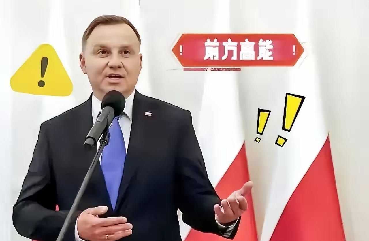 大事！大事！波兰突然宣布了！不得了啦！波兰这边可是有大动作！波兰总统大笔一挥