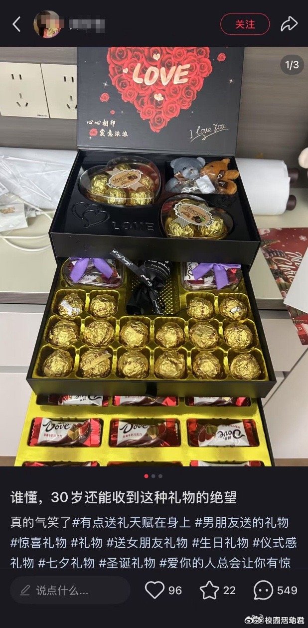 “谁懂，30岁还能收到这种礼物的绝望”