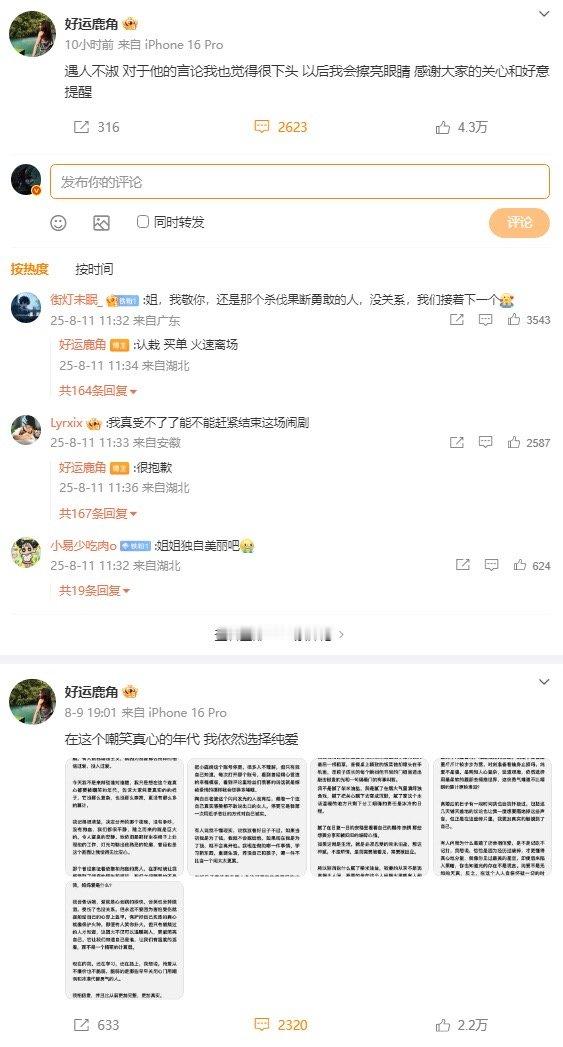 是不是一下子就高低立判了？？？​​​