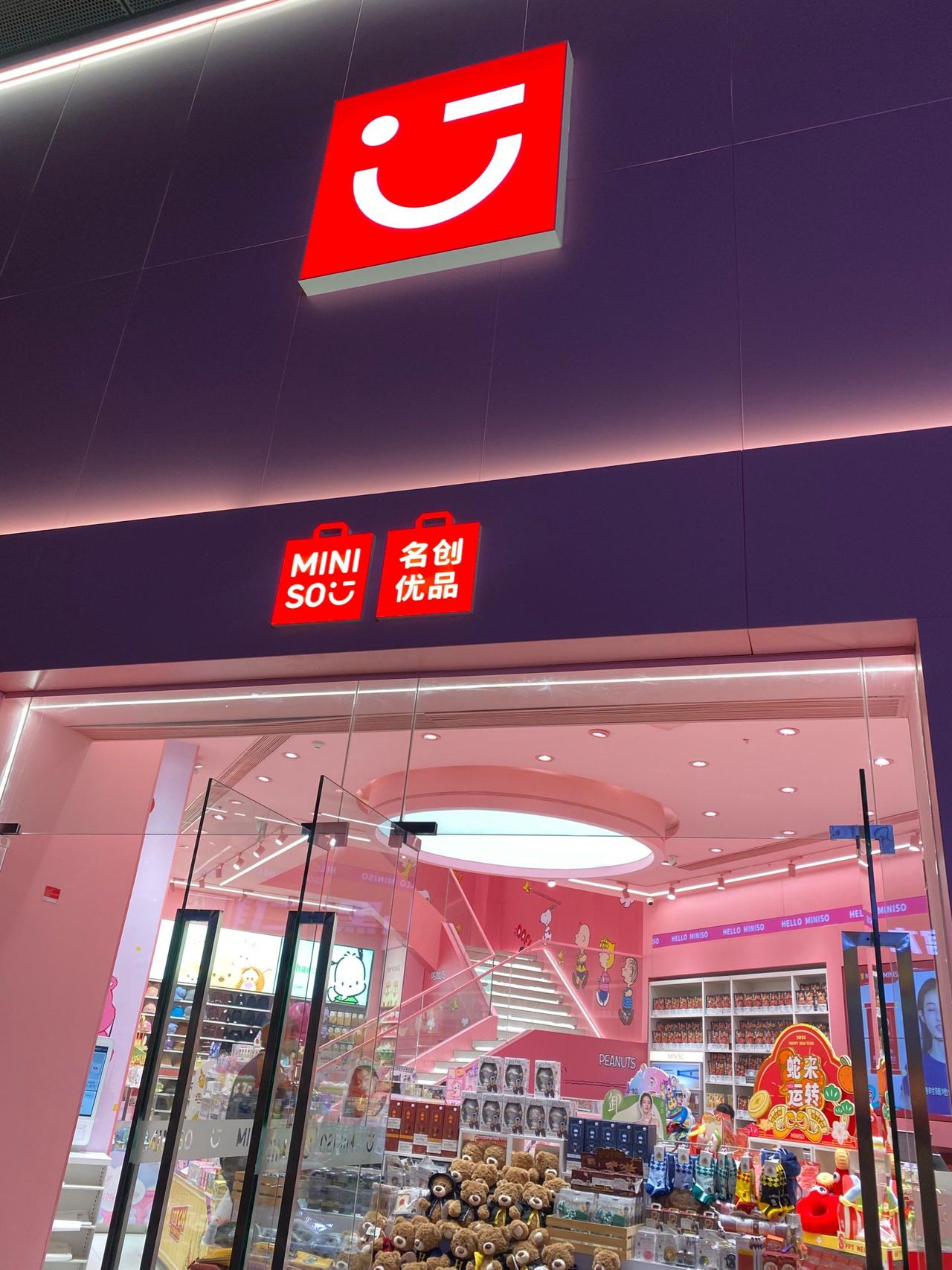 名创优品发布的2025年度业绩报告显示，集团全年总营收达214.4亿元，较上年增