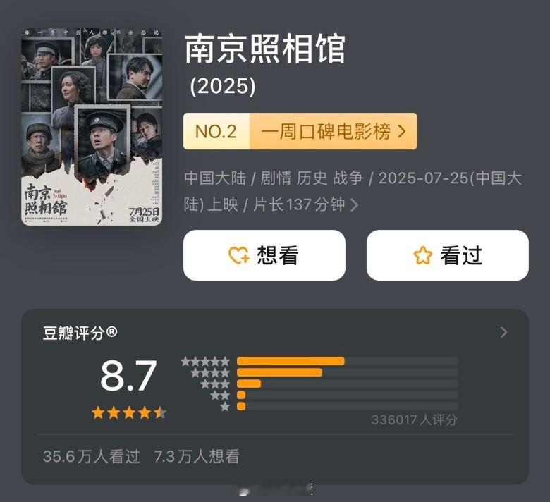史上最强暑期档电影「捕风追影」豆瓣开分8.1，至此2025暑期档国产影片豆瓣8