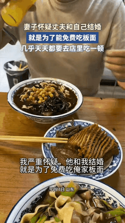 女人吐槽老公每天都要来自己店里吃面，每次吃面都是狼吞虎咽，就好像饿了好多天一样，