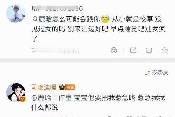范丞丞方起诉司晓迪范丞丞这一波虽然明哲保身但也算是把别的男明星给卖了，他打响告司