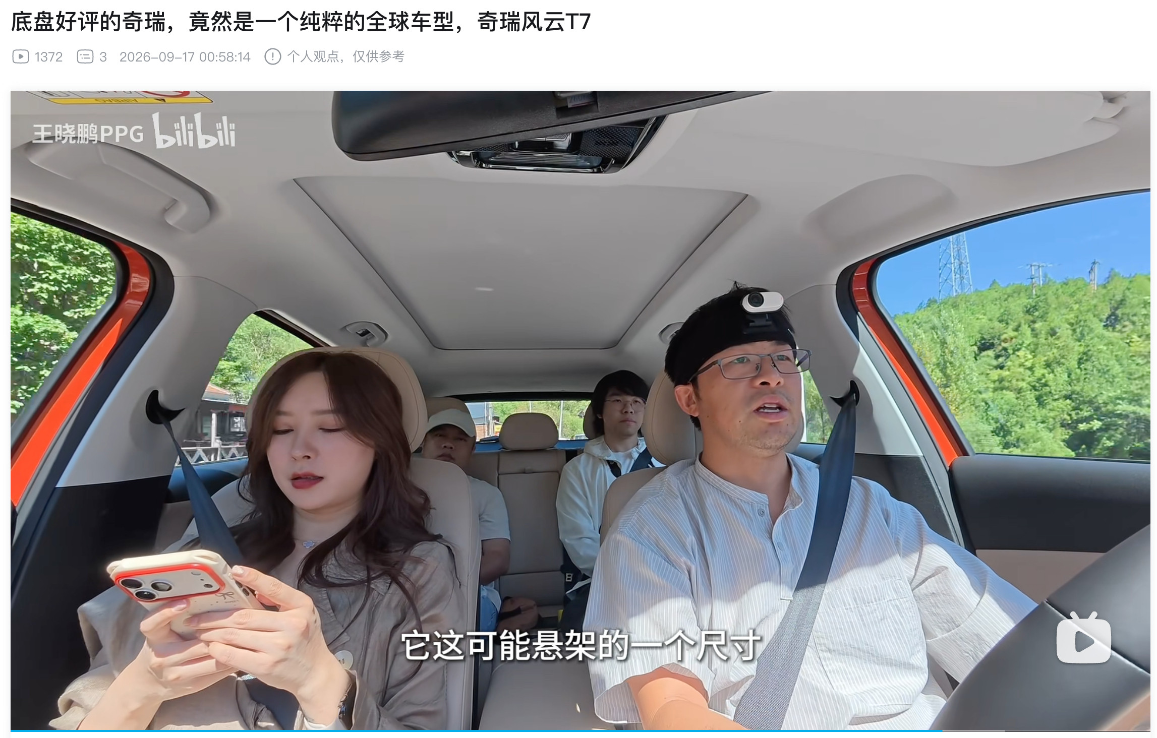 从业这么多年，我一直不知道原装CarPlay多少钱上次在风云T7上，产品工程师明