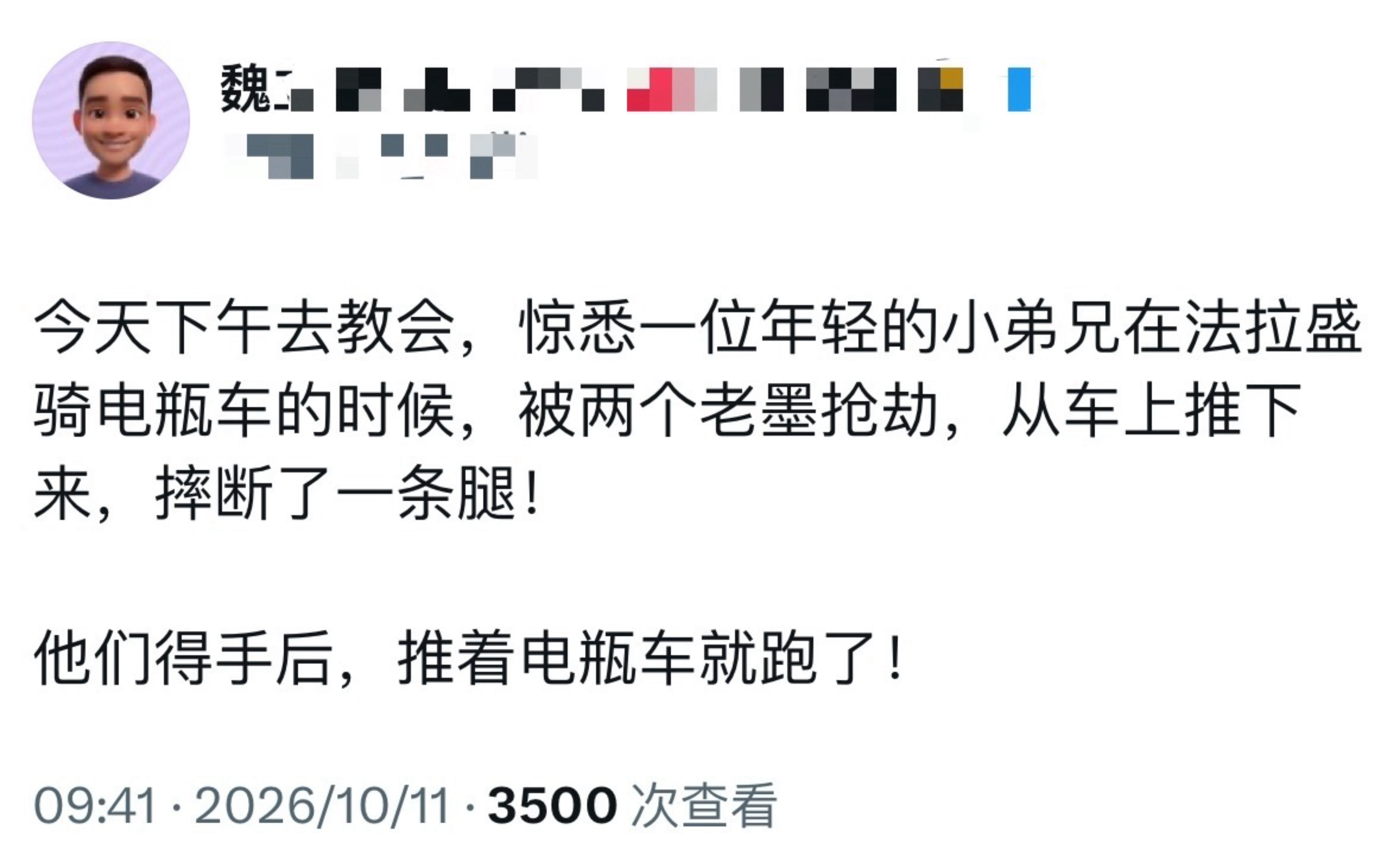 我还见过五六个润人，在华人聚集区法拉盛被两个黑人抢，黑人没拿刀没拿枪，只是喊把手