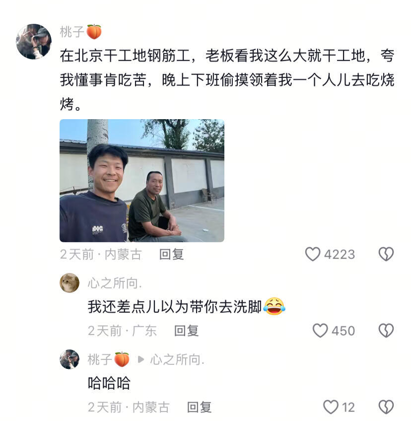 原来一份工作的苦累在于能否遇到善良的人​​​