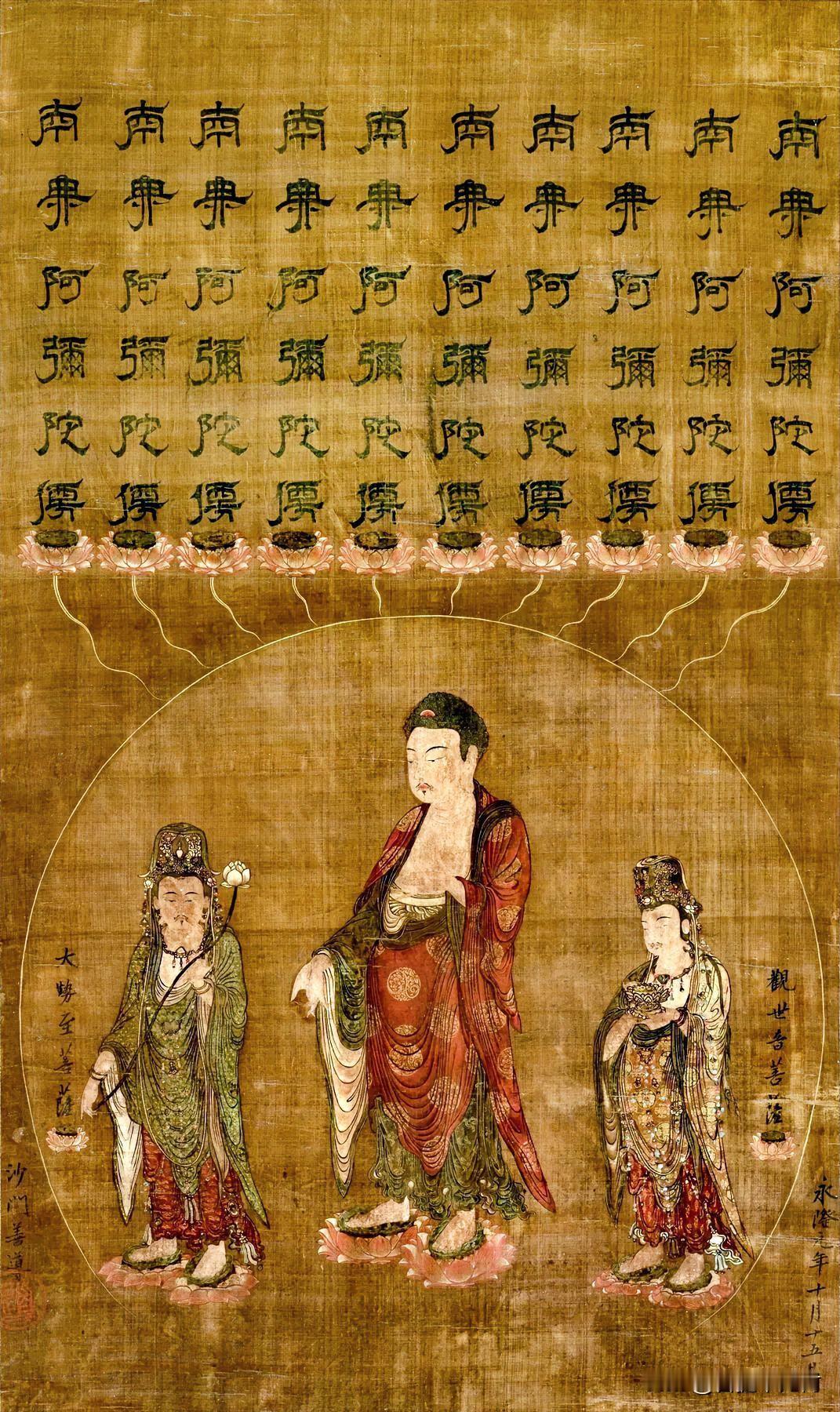 千年古画｜南宋西方三圣接引图这是一幅距今800多年的南宋绢本佛画《西方三圣接引