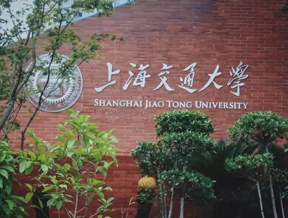 上海交大招收5000名博士生，学费最高78万，很明显不是面向普通人的不少人一看