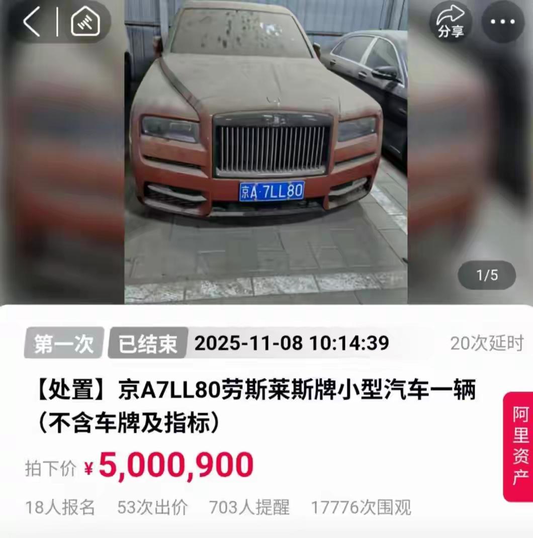 知名女星前夫詹某某涉诈13.9亿元被查，名下劳斯莱斯、法拉利、百根金条、千箱茅台