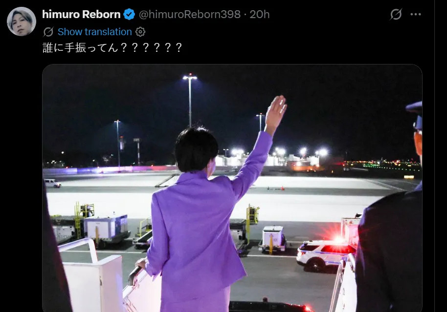 高市早苗这张抵达美国出机舱向下挥手的照片，在日本社交媒体尬上了热搜。很多日本网友