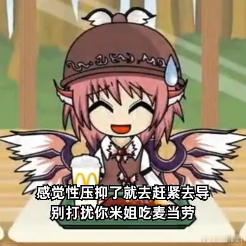 那天去吃麦当劳的穷鬼套餐，要的去酱双吉，拿出来边吃边吐槽“现在这双吉越来越薄了…