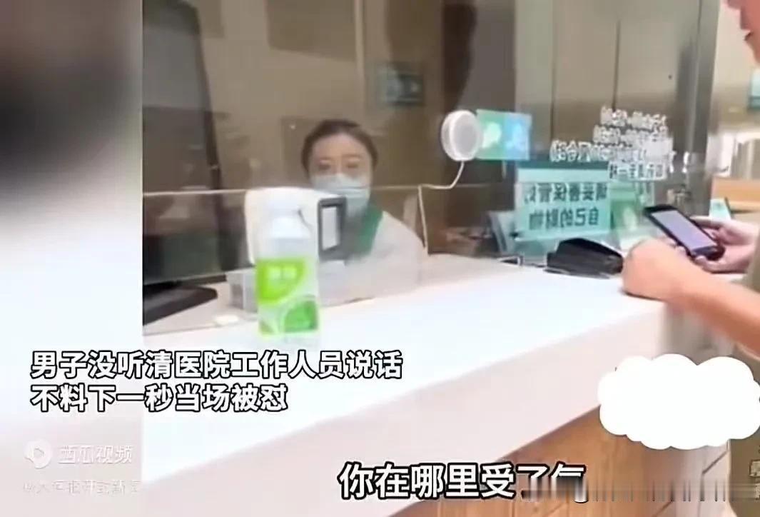 事件看法1. 窗口工作人员服务态度严重失当医院挂号窗口属于直面群众的一线