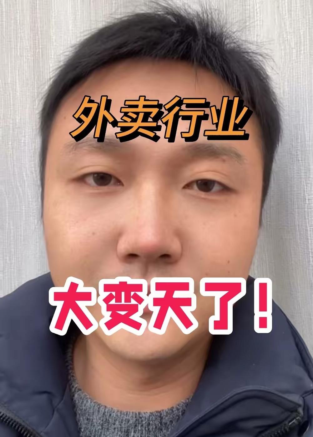 外卖行业真的大变天！12月4号新规落地，这波调整可不是小打小闹，直接戳中商家和骑