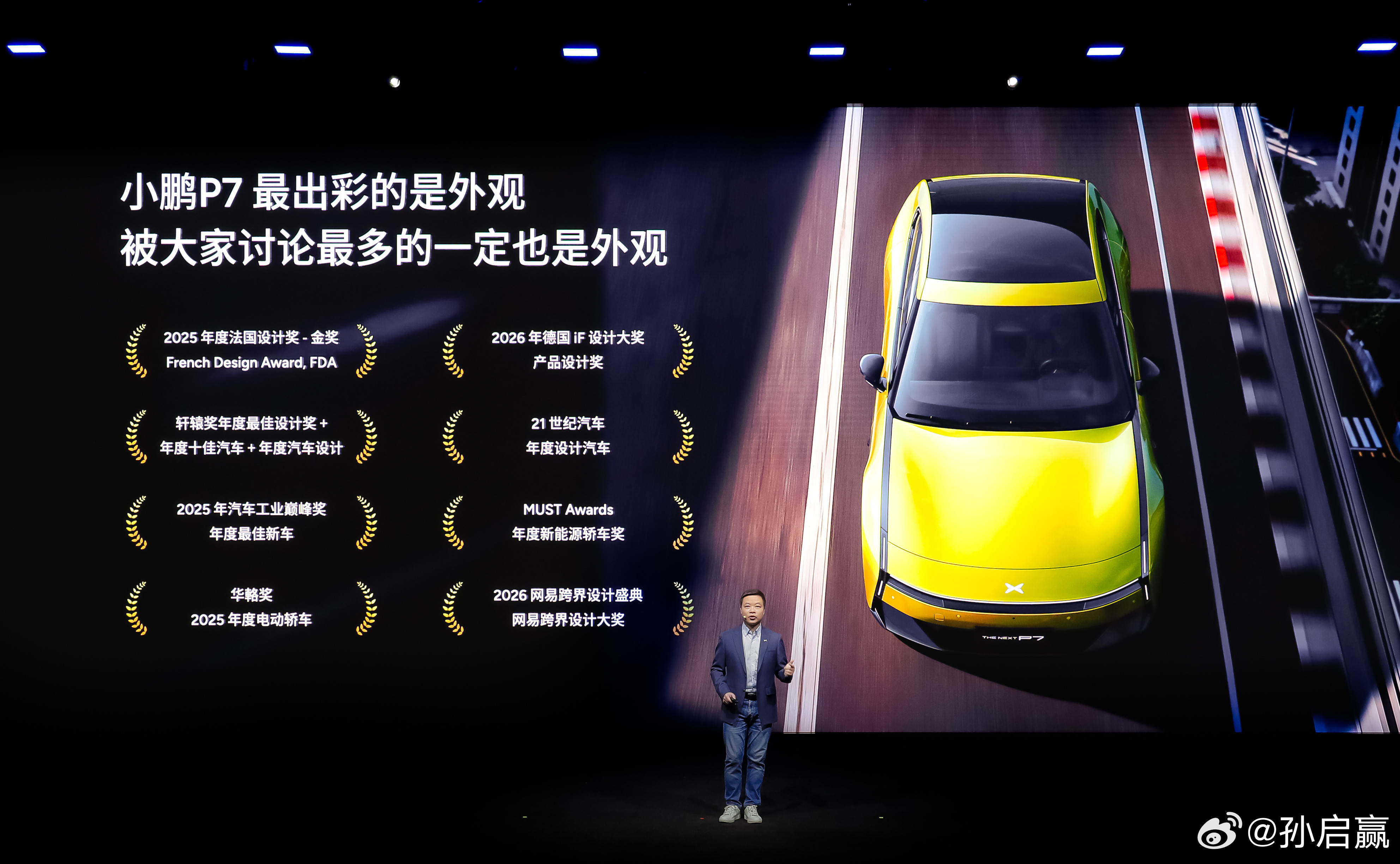 小鹏新P7，未来AI豪华轿跑。702MAX版20.38万元820MAX版