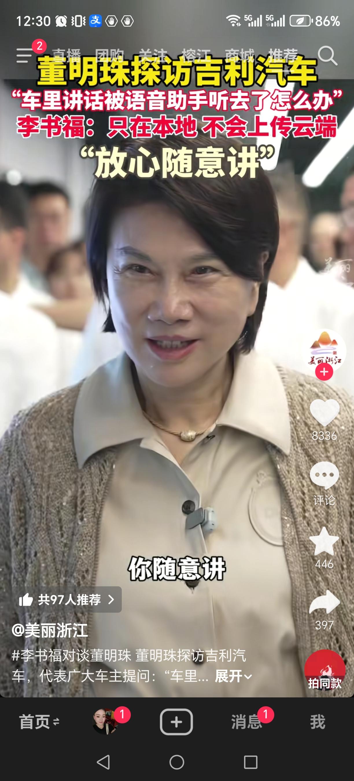 董明珠还是董明珠，总是说大实话。面对吉利汽车李书福，又挑明了说，车里两个讲话，
