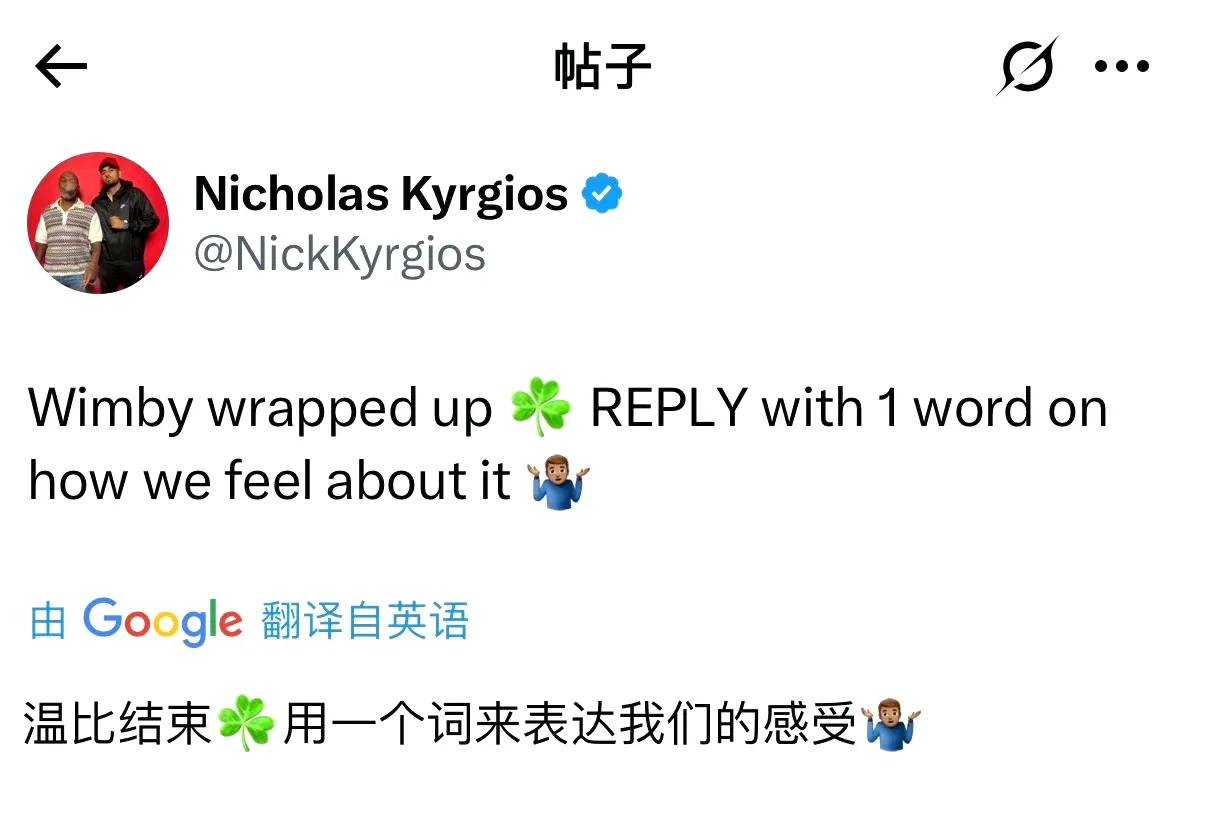 今年温网的男女单决赛似乎跟他颇有渊源：阿尼西莫娃是他的前女友、辛纳的前女友卡琳也