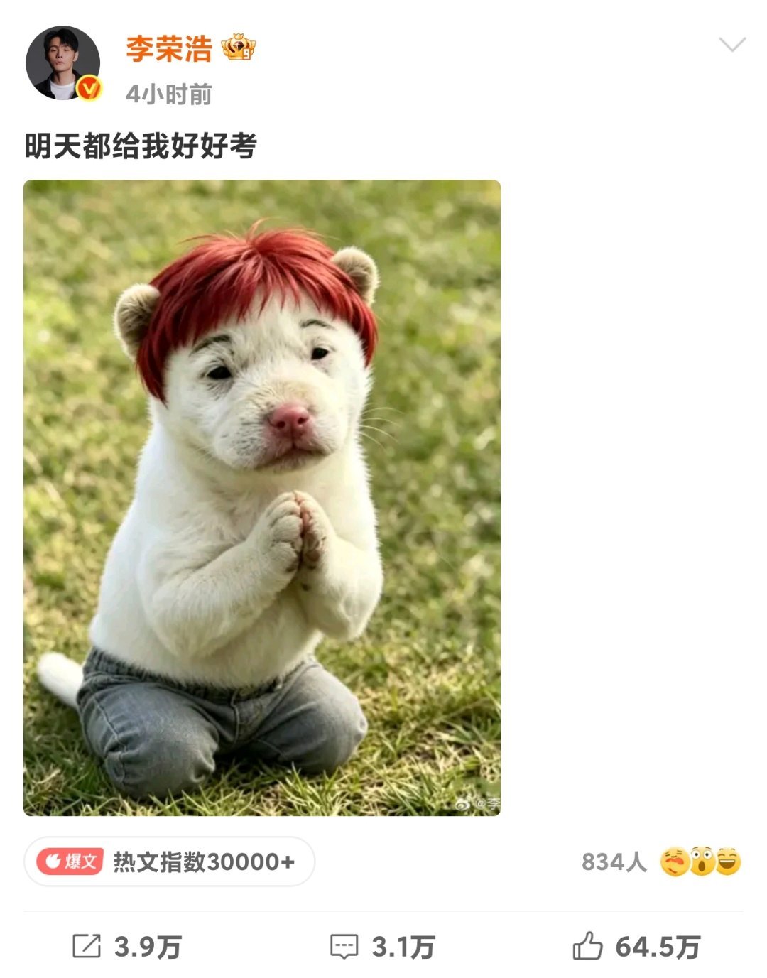 几年前的霸道换来如今的卑微