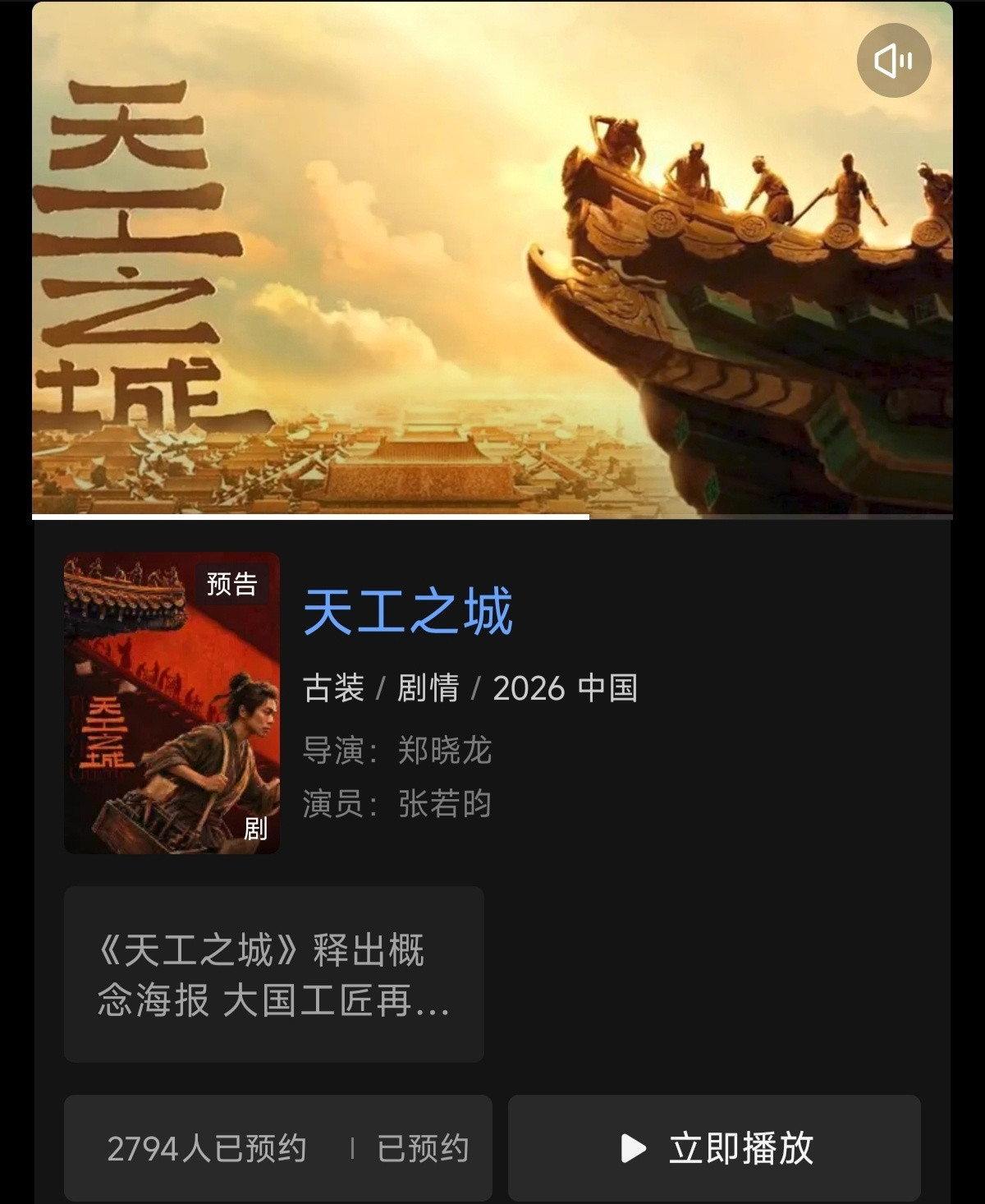 张若昀天工之城官宣张若昀[比心]优酷招商大会记录一下天工之城官宣
