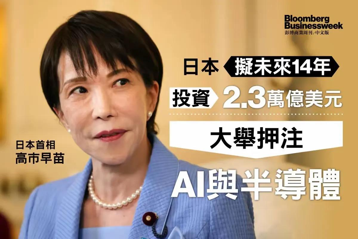 日本又要赌国运了！这次是准备投资2.3万亿美元振兴日本经济，将产业链短板补齐，免