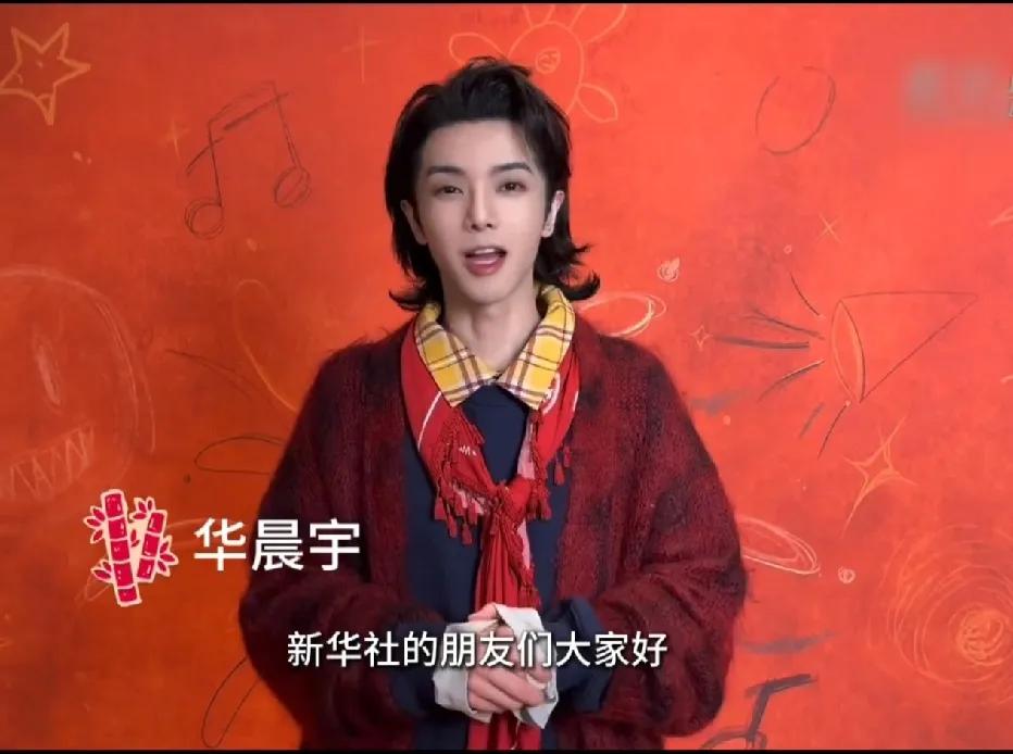 华晨宇为冬奥健儿加油打call！华晨宇在2026年米兰冬奥会期间通过新华社等权