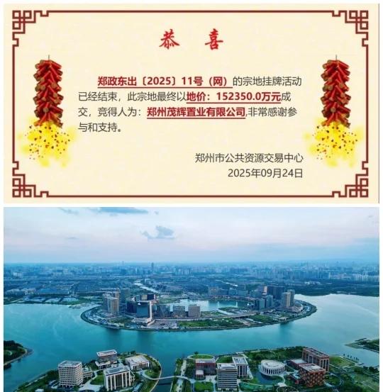 紧邻超聚变︳金茂15.24亿摘取北龙湖11号地9月24日，郑州市北龙湖成功出让