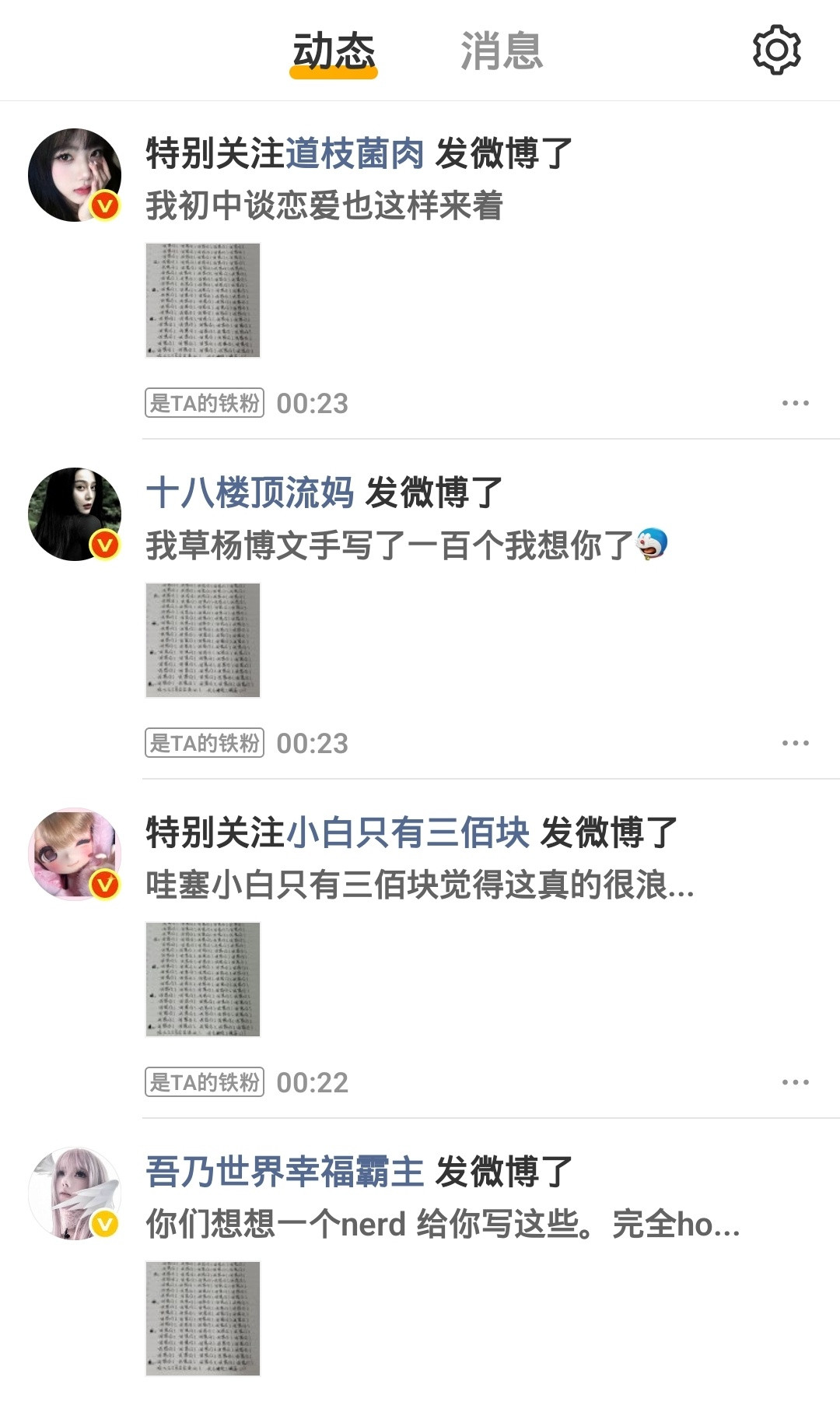 ？你们咋了