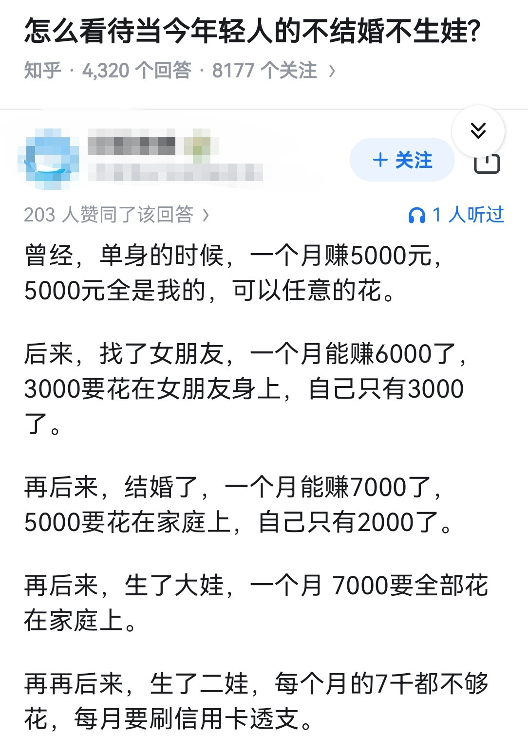 怎么看待当今年轻人的不结婚不生娃?​​​