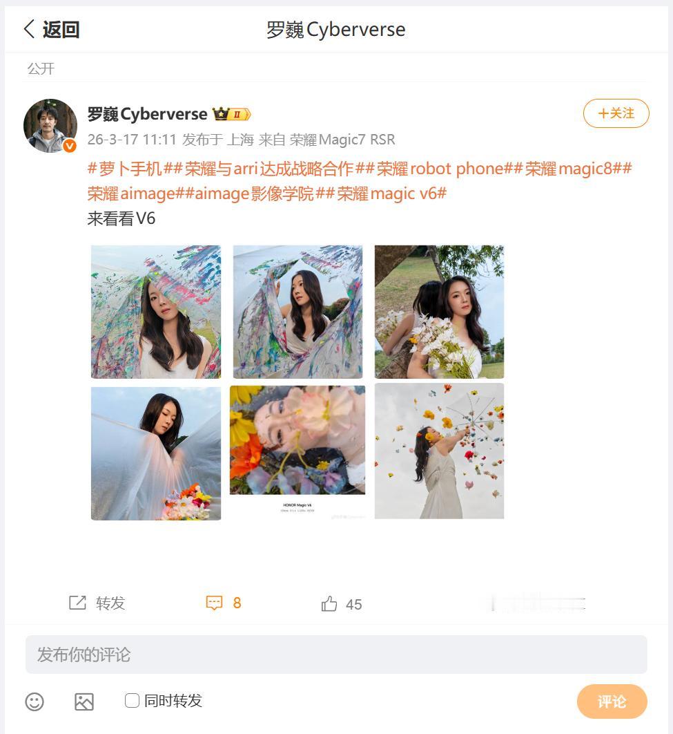 刚刚看到荣耀首席影像工程师罗巍，分享利用荣耀MagicV6这款旗舰折叠，拍摄的