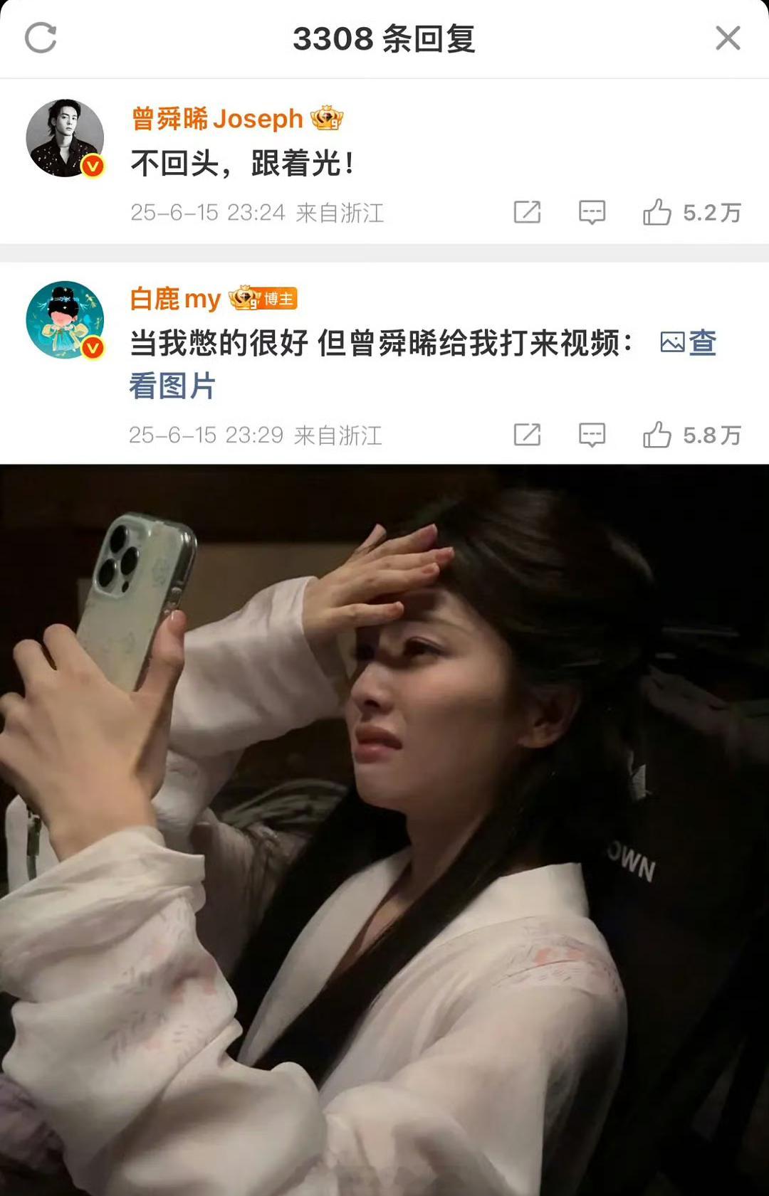 莫离如果破30000了，白鹿就不会卖惨了吧