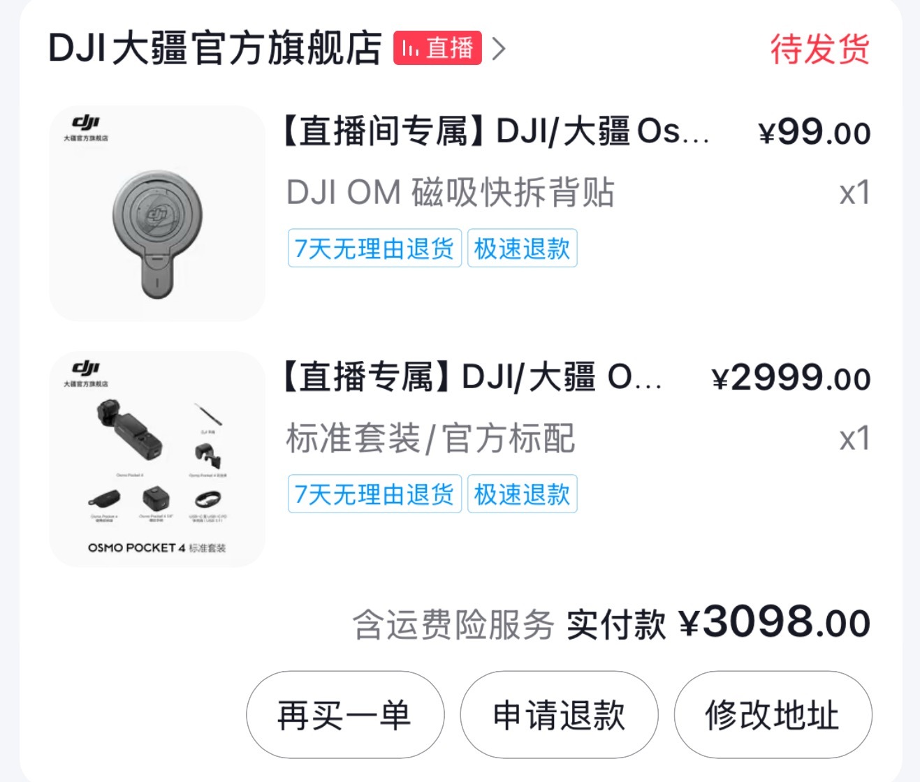 卧槽卧槽卧槽终于抢上了