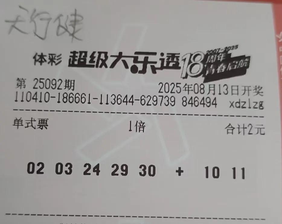 最近几期大乐透开奖结果和双色球开奖结果惊人的相似，真的是防不胜防啊，居然能重三个