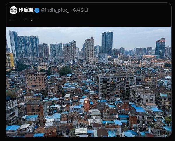 印度人终于在广州“低矮平房”的照片中找到存在感了，说“这也是中国”，言外之意：中