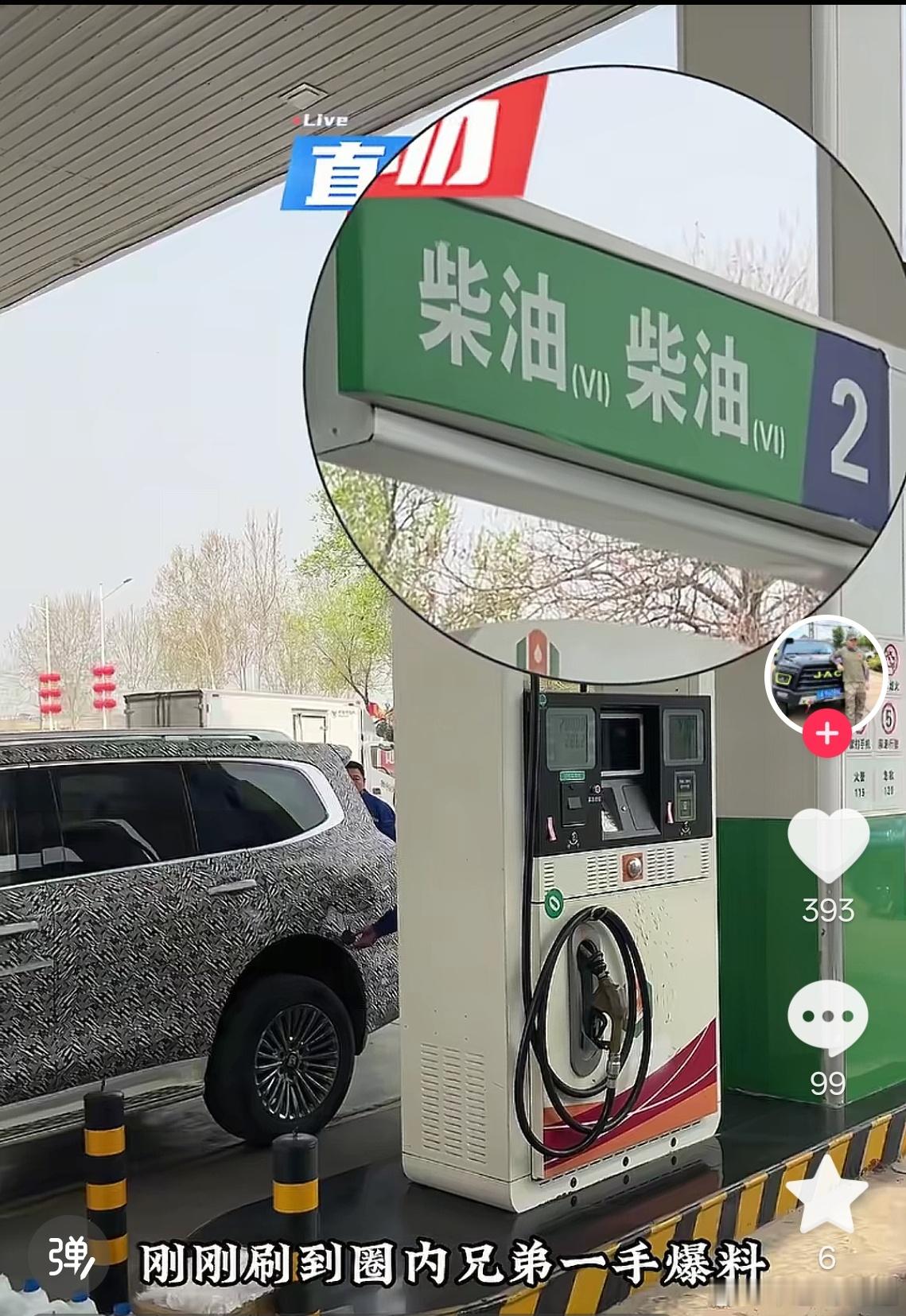 柴油机也上混动了？!越野市场要变天了!长城刚发了他们的柴油混动系统!2.0T、2